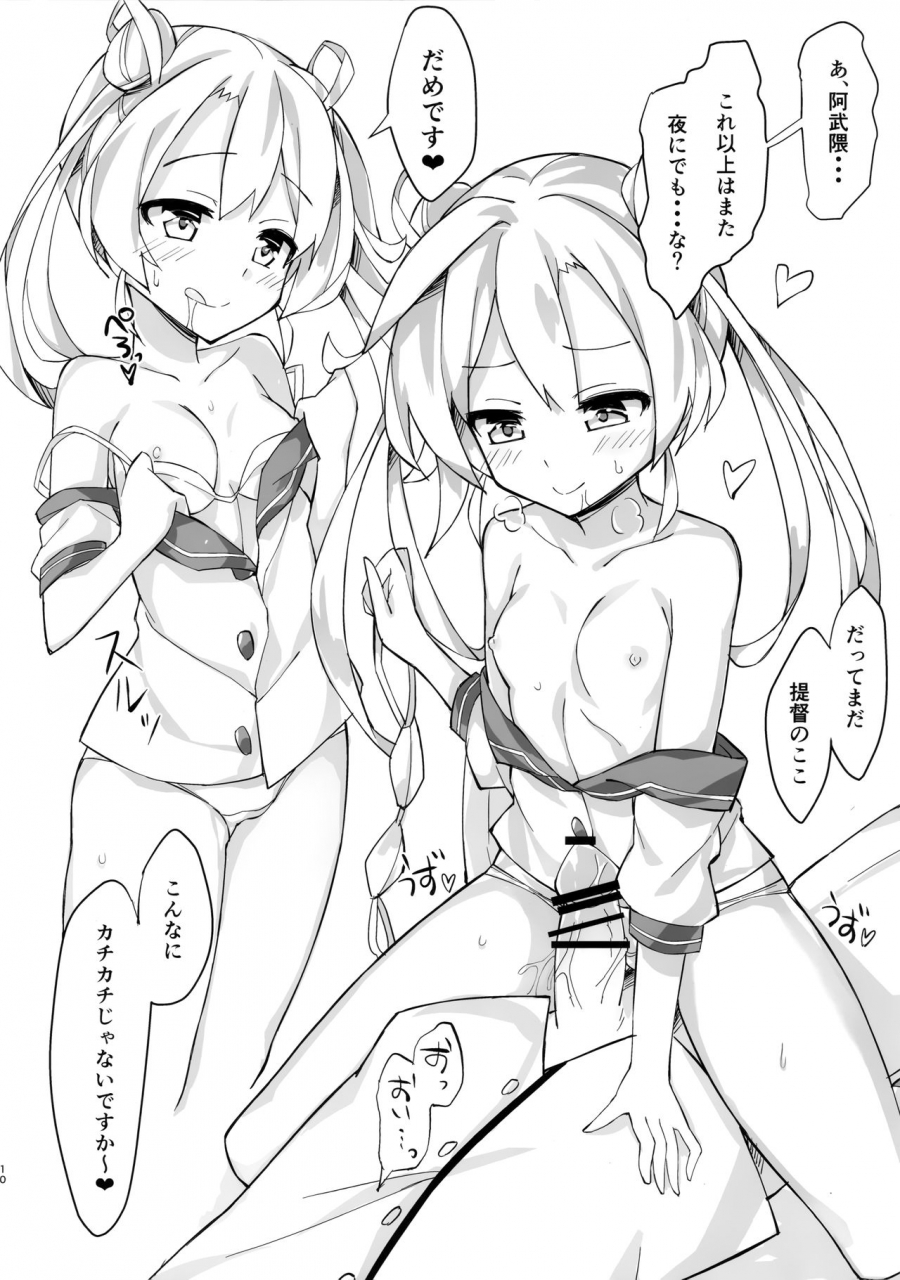 c91-honnou-juushigata-unacchi-abukuma-o-mederu-hon-kantai-collection-kancolle