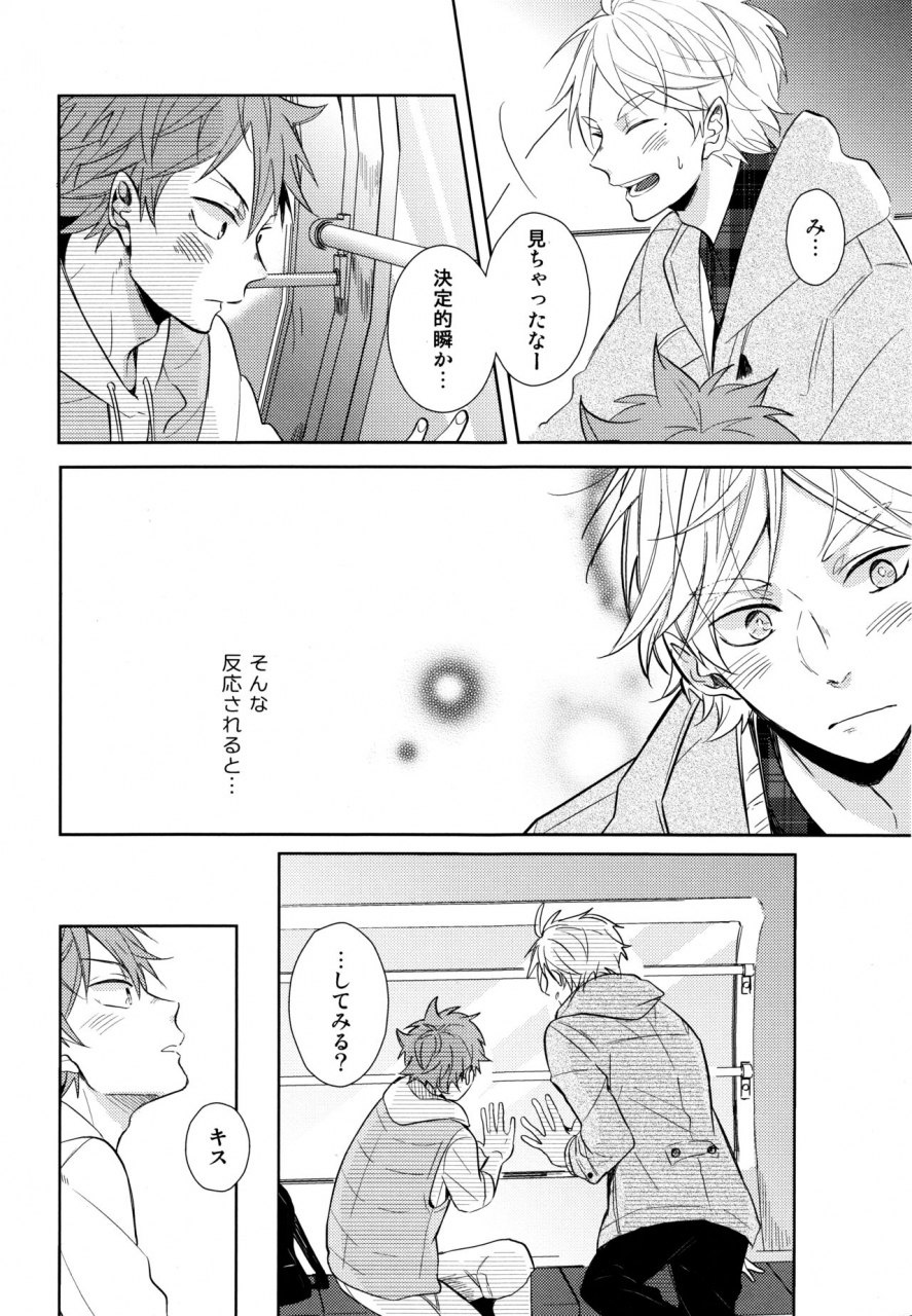 c91-catsnake-75-sugawara-senpai-shitsumon-desu-haikyuu