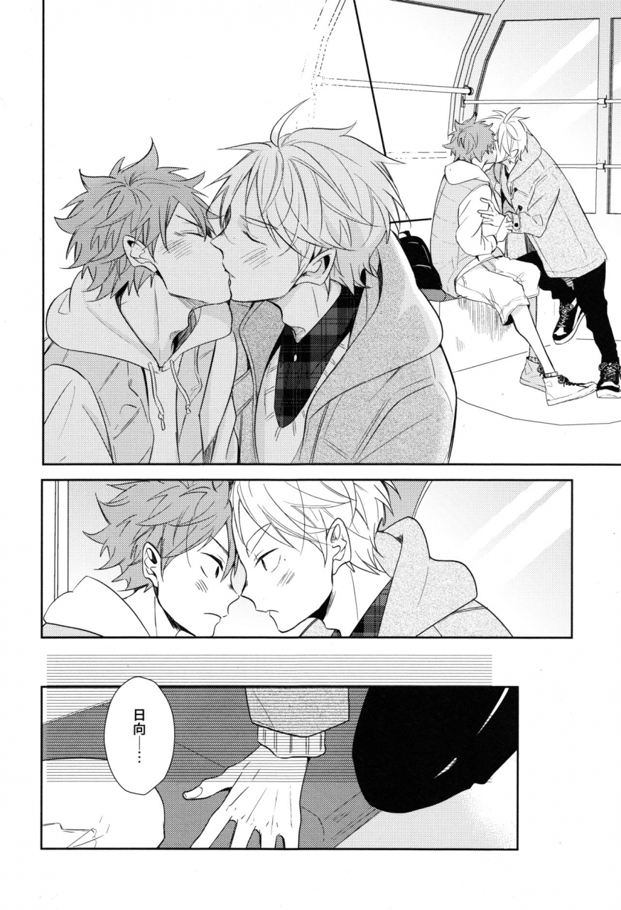 c91-catsnake-75-sugawara-senpai-shitsumon-desu-haikyuu