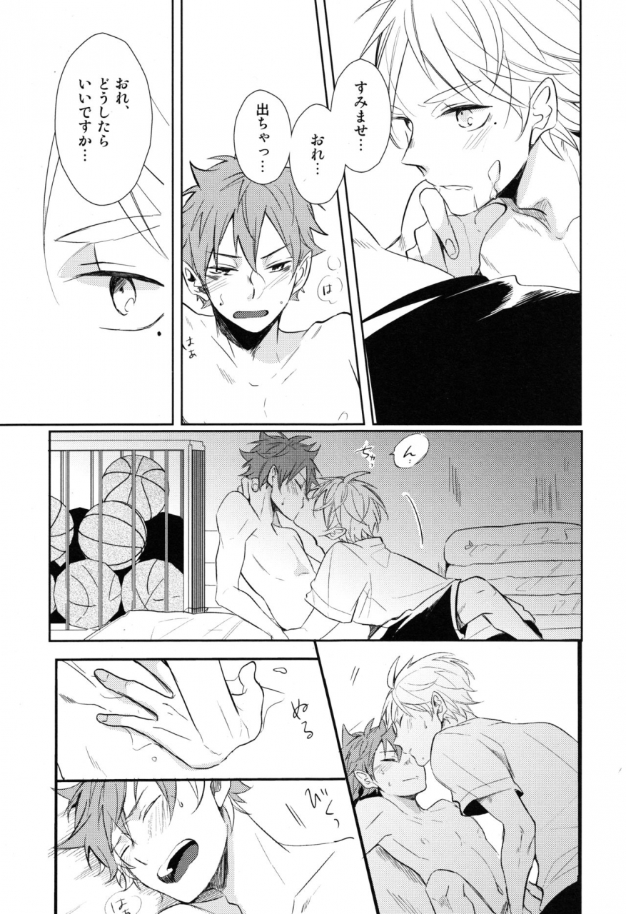 c91-catsnake-75-sugawara-senpai-shitsumon-desu-haikyuu