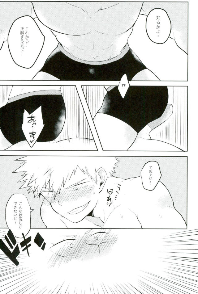 c92-aper-sexy-thorndike-no-kouka-no-housoku-boku-no-hero-academia