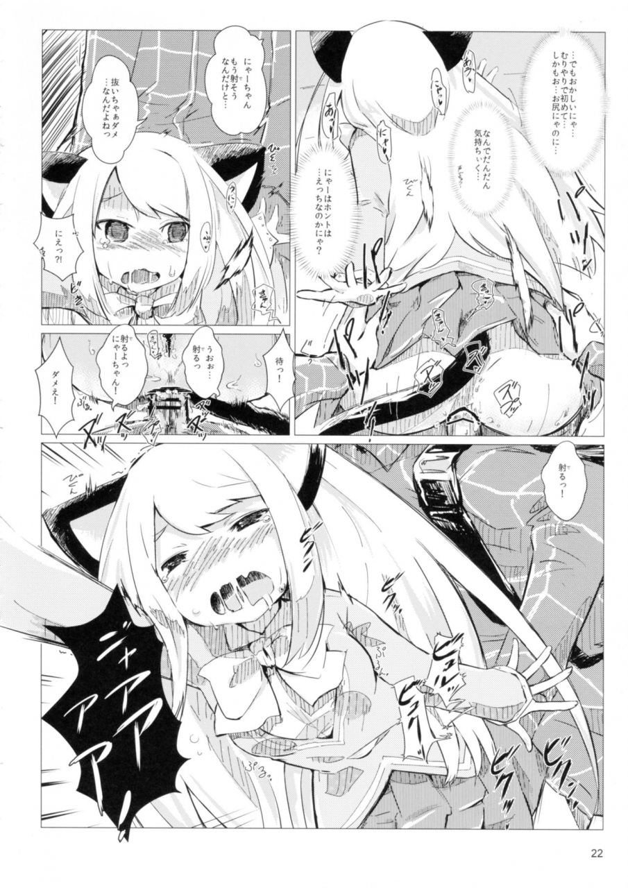 c92-convergencedivergence-umu-akusyuu-suru-nyan-osomatsu-san