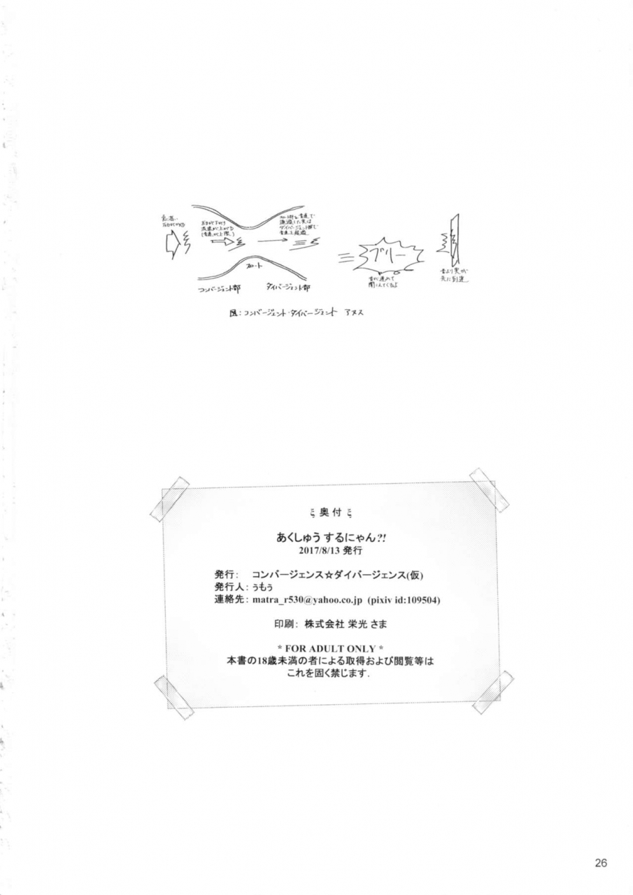 c92-convergencedivergence-umu-akusyuu-suru-nyan-osomatsu-san