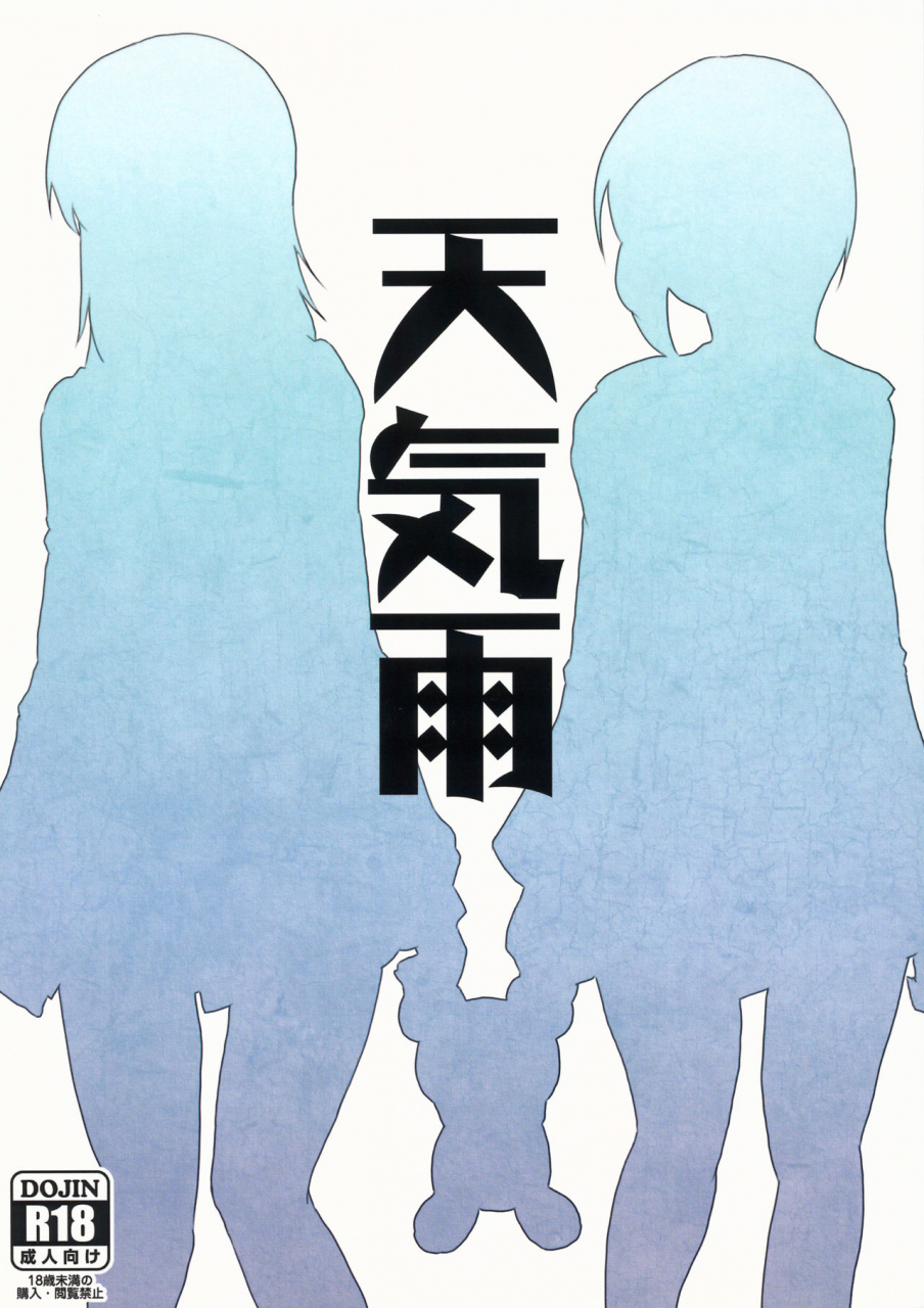 c92-decadencelibido-himeoka-yuki-tenkiame-girls-und-panzer