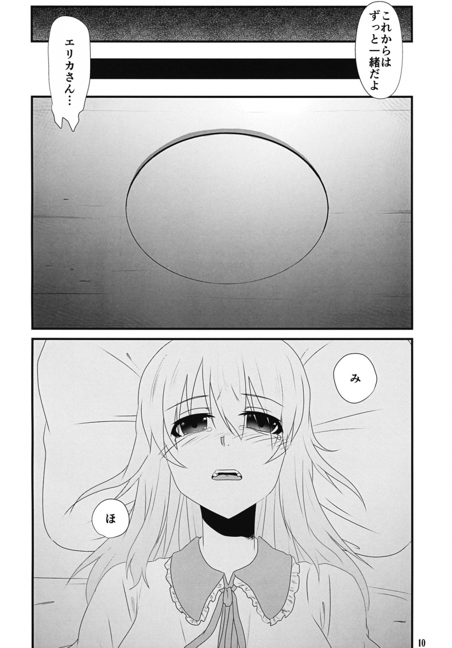 c92-decadencelibido-himeoka-yuki-tenkiame-girls-und-panzer