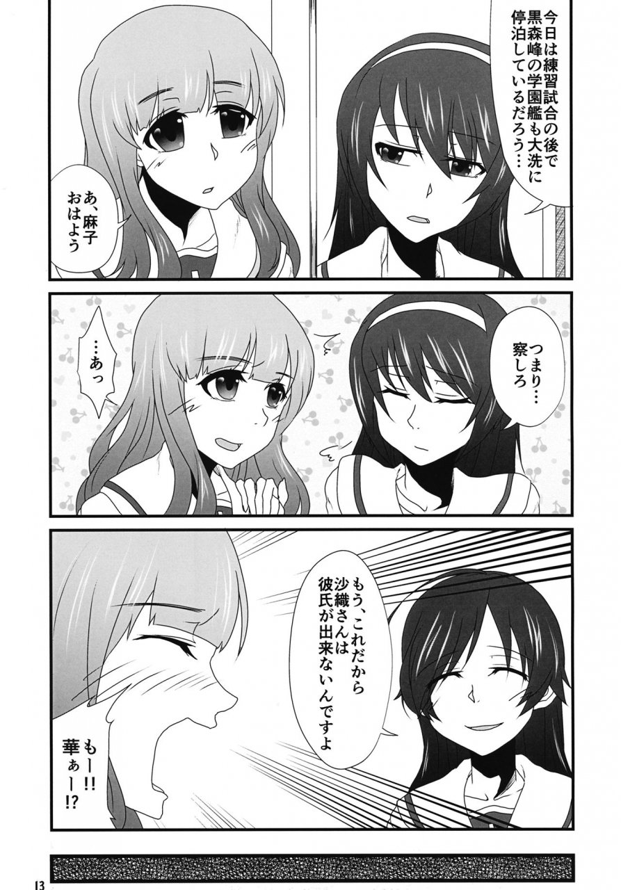 c92-decadencelibido-himeoka-yuki-tenkiame-girls-und-panzer