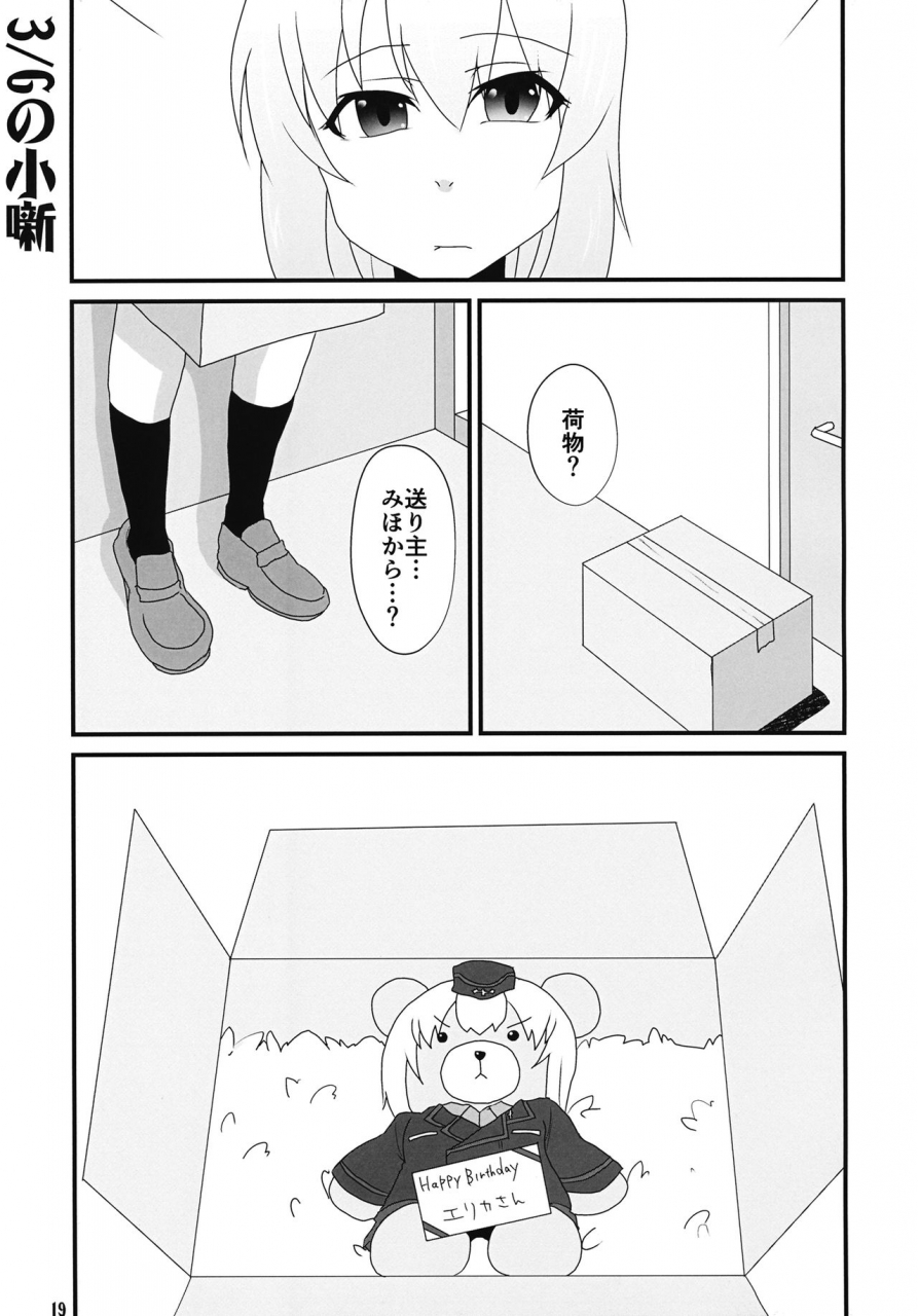 c92-decadencelibido-himeoka-yuki-tenkiame-girls-und-panzer