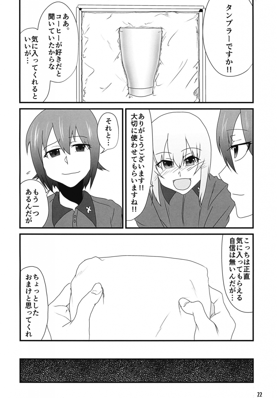 c92-decadencelibido-himeoka-yuki-tenkiame-girls-und-panzer