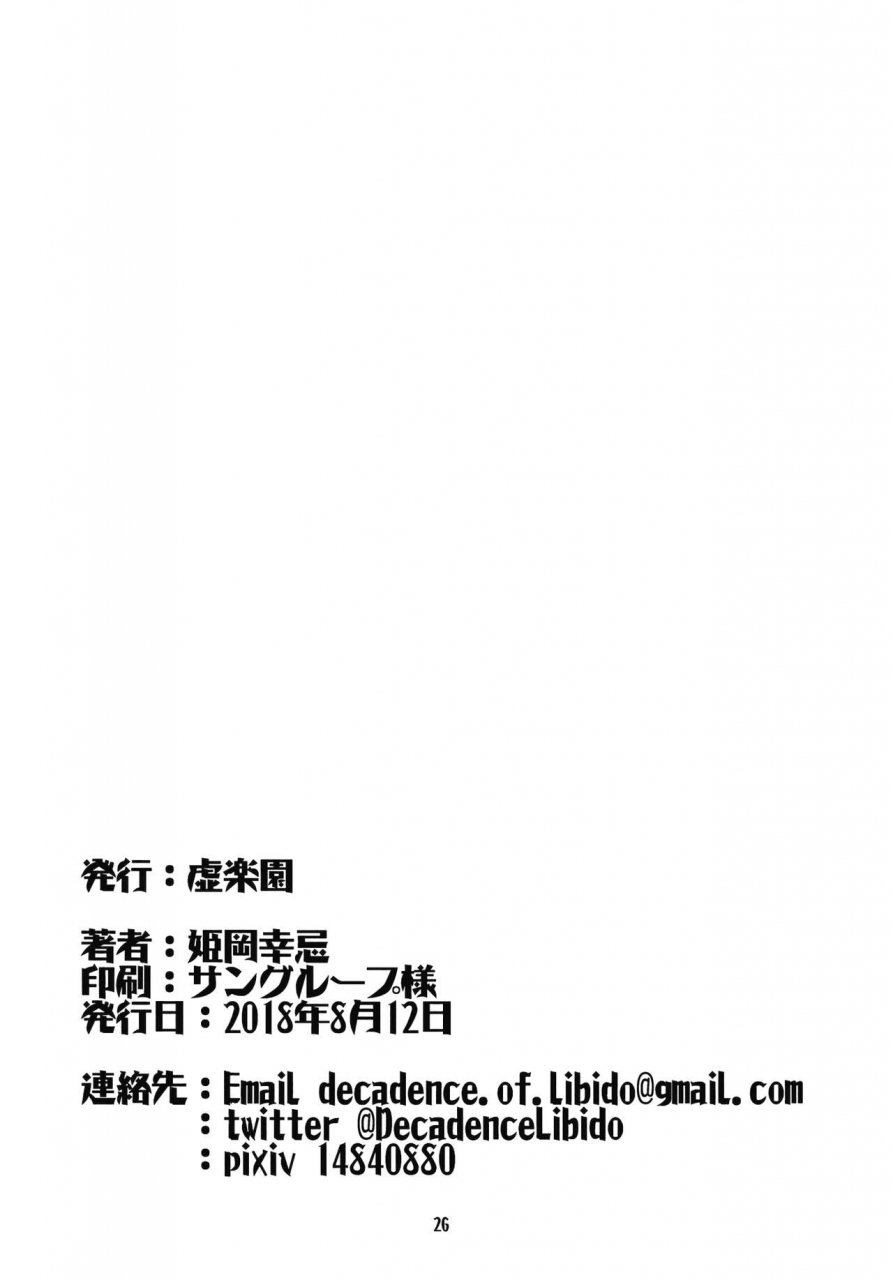 c92-decadencelibido-himeoka-yuki-tenkiame-girls-und-panzer