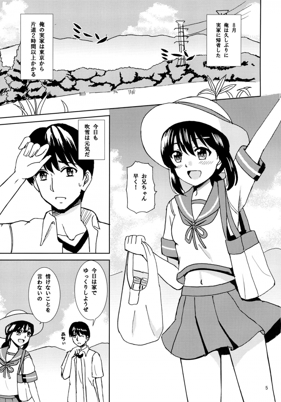 c92-lemontei-okawa-wataru-fubuki-to-natsuyasumi-kantai-collection-kancolle