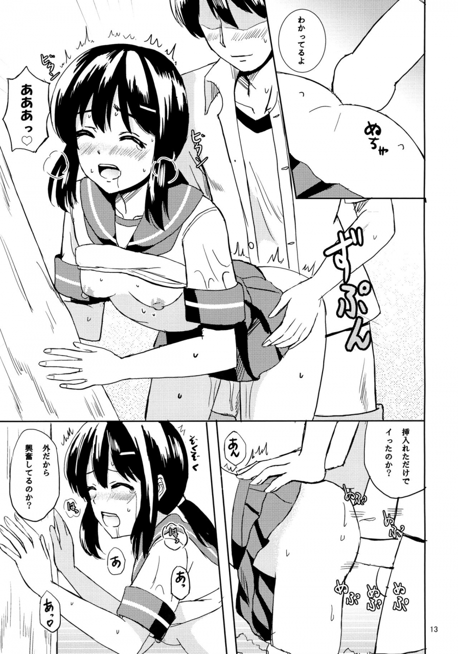 c92-lemontei-okawa-wataru-fubuki-to-natsuyasumi-kantai-collection-kancolle