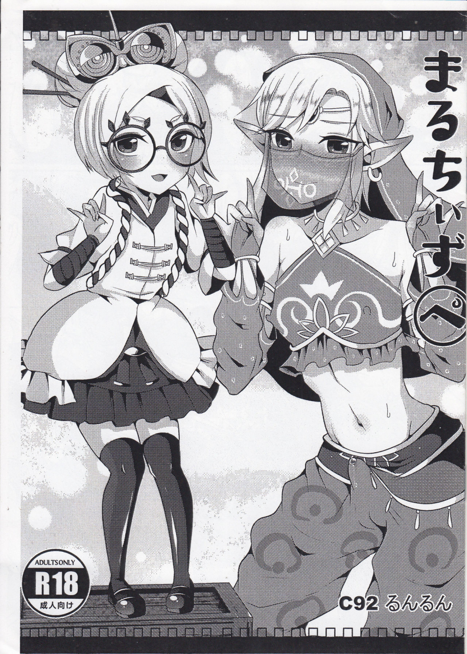 c92-maltese-runrun-maltese-pe-the-legend-of-zelda-breath-of-the-wild