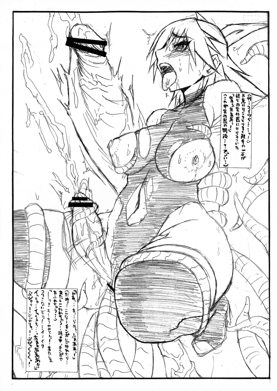 c92-otona-star-hiuma-otona-oshiri-igai-no-rin-sama-neta-hon-mahou-shoujo-ai