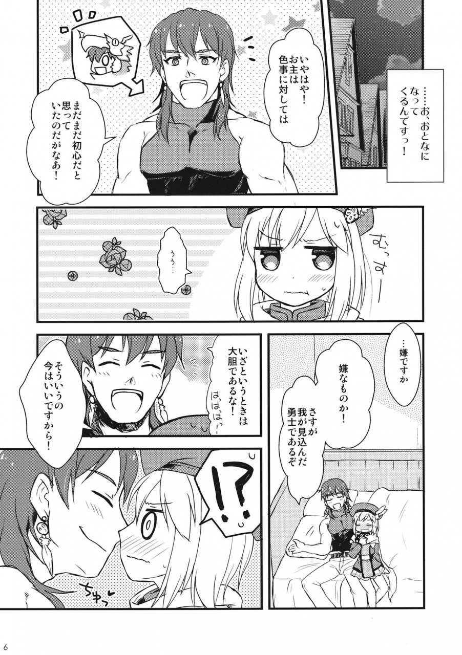 c92-second-extend-amase-rim-djeeta-chan-no-hajimete-no-keikenchi-granblue-fantasy