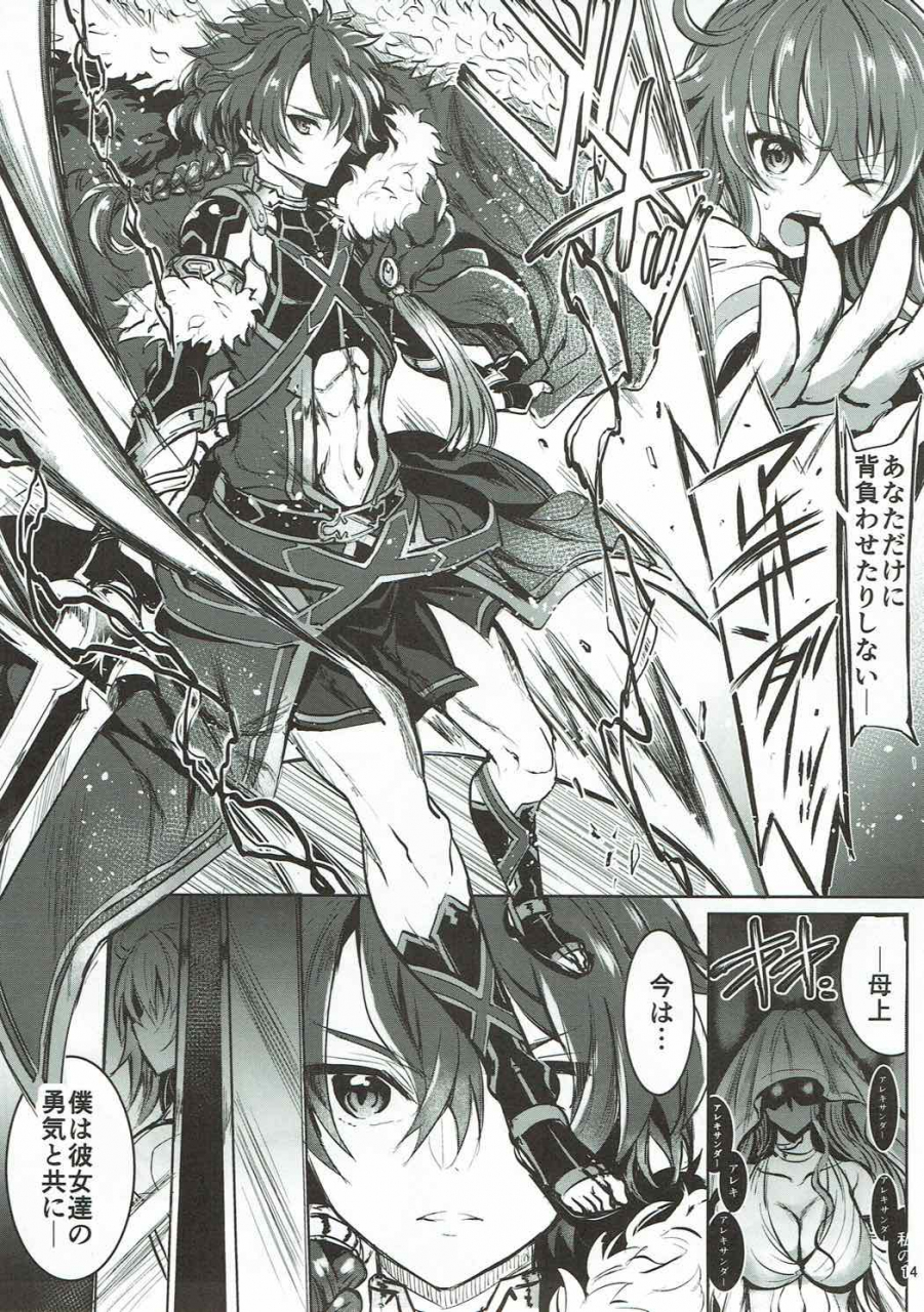 c92-sirojio-kiryuu-mina-alexander-kun-to-gudako-chan-to-jamu-fategrand-order