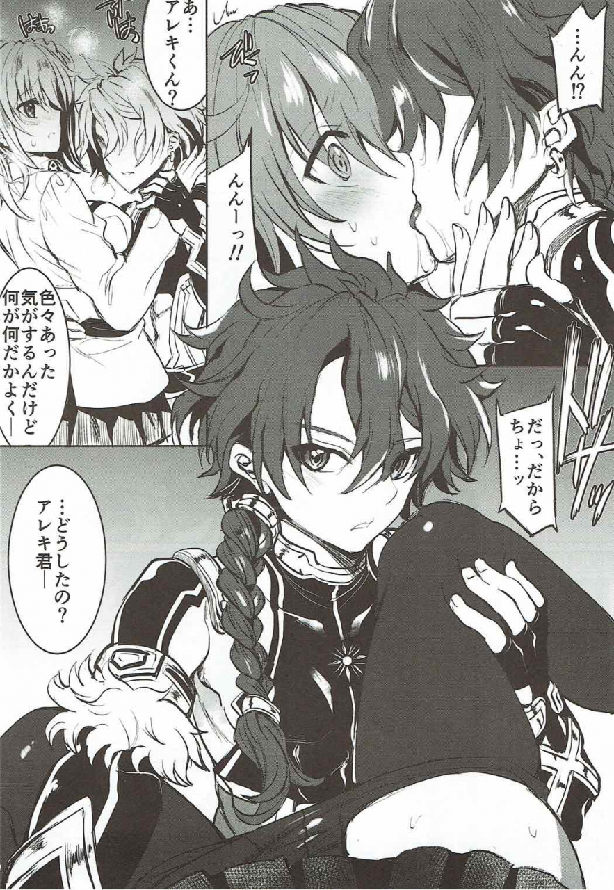 c92-sirojio-kiryuu-mina-alexander-kun-to-gudako-chan-to-jamu-fategrand-order