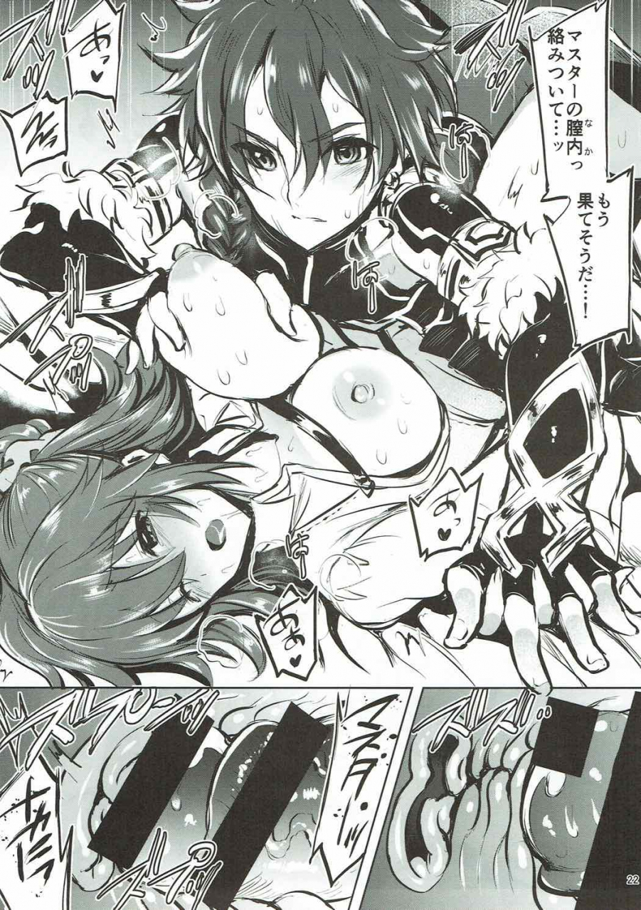 c92-sirojio-kiryuu-mina-alexander-kun-to-gudako-chan-to-jamu-fategrand-order