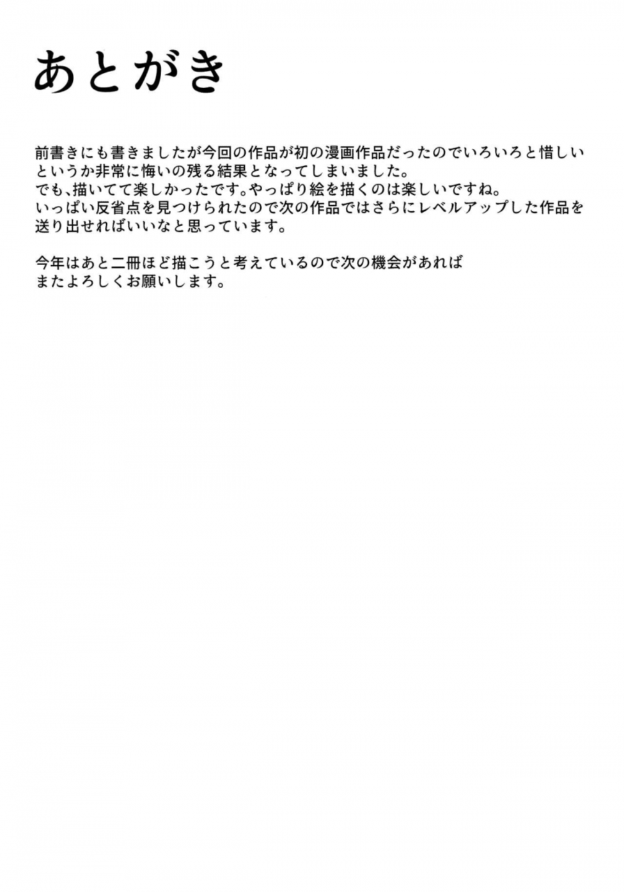 c92-tanden-shuzou-nana-shinshi-akki-chuubatsu-fategrand-order