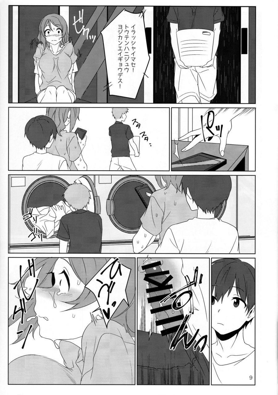 c92-toujou-ramen-toujou-coin-laundry-love-live-sunshine