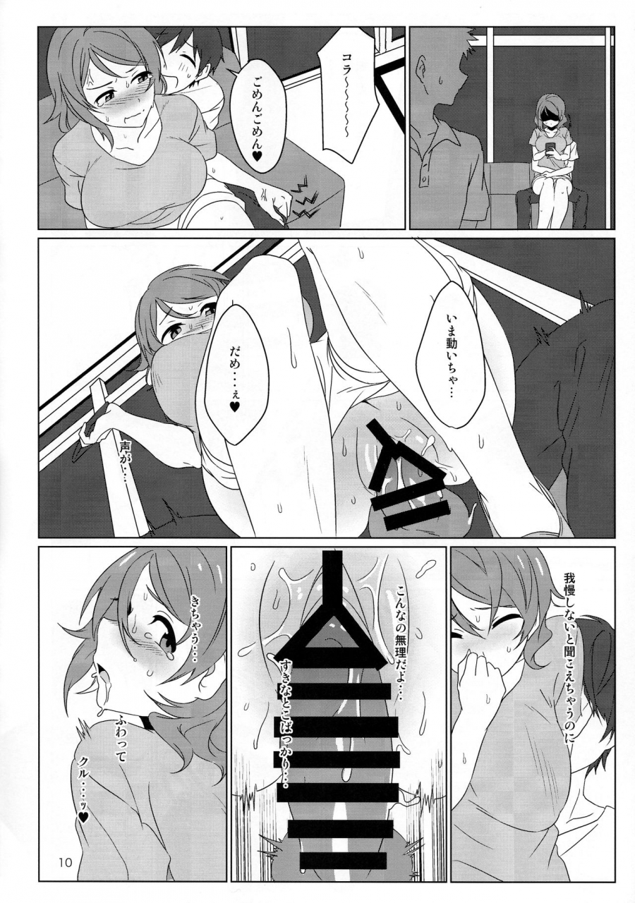 c92-toujou-ramen-toujou-coin-laundry-love-live-sunshine