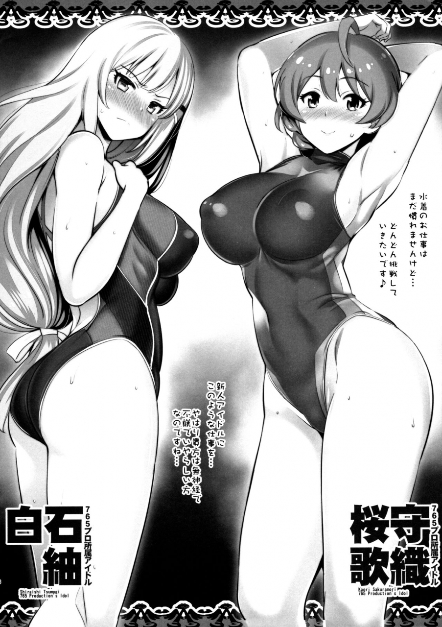 c93-goromenz-yasui-riosuke-yukutoshi-kurutoshi-765-the-idolm-at-ster-million-live