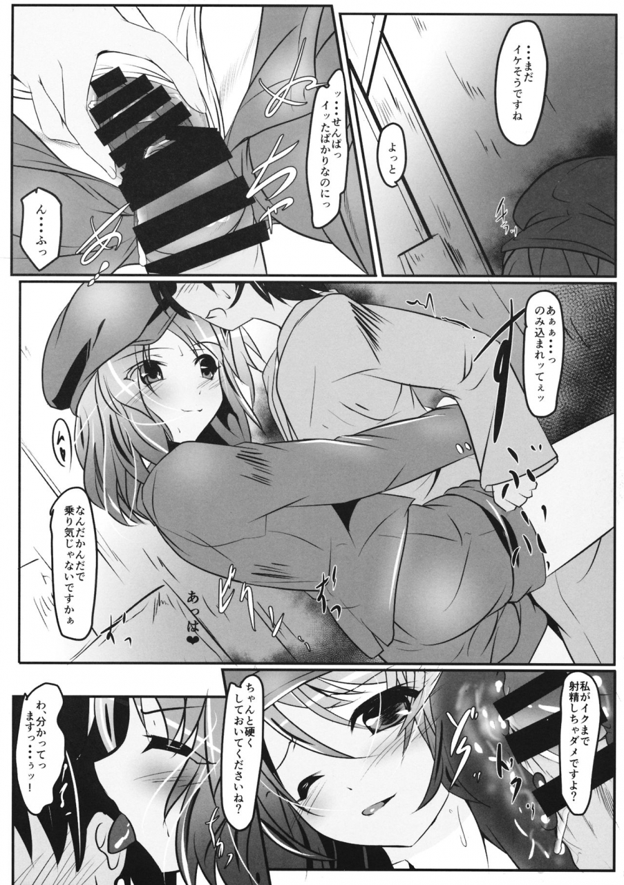 c93-lagrangian-point-akatuki-tetora-shimejimo-repo-writer-karada-gokuhi-shuzai-touhou-project