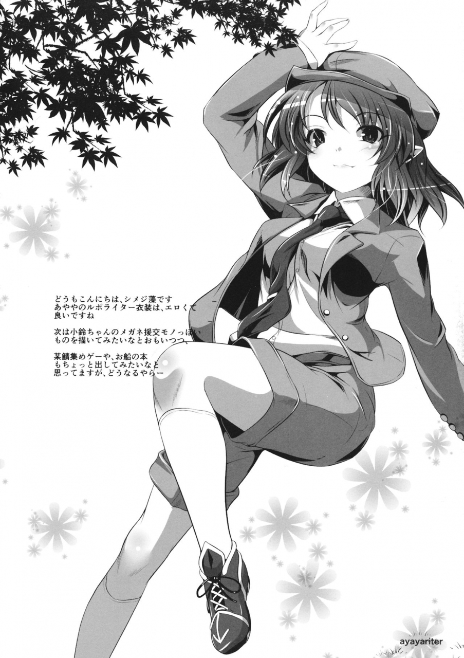 c93-lagrangian-point-akatuki-tetora-shimejimo-repo-writer-karada-gokuhi-shuzai-touhou-project