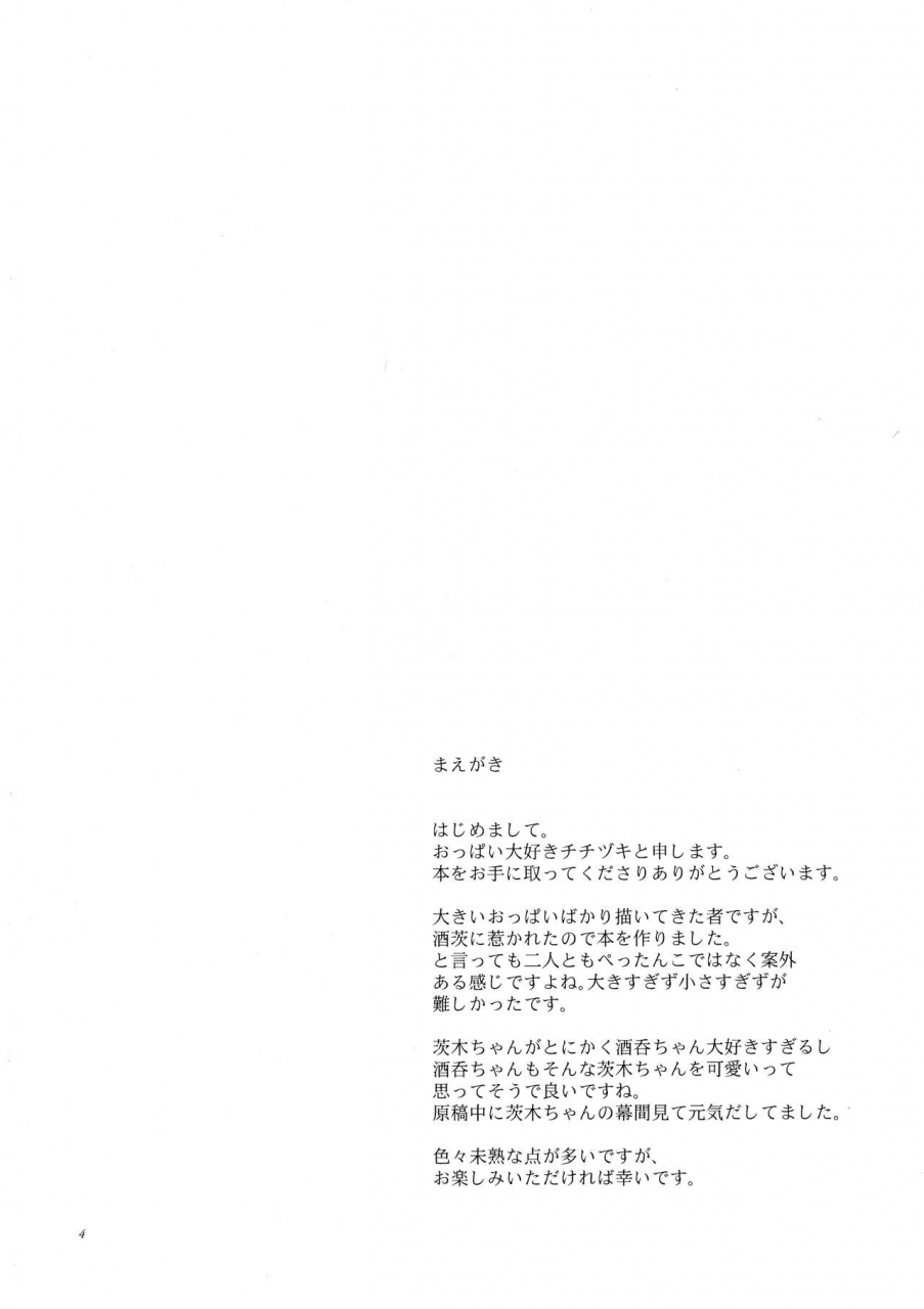 c93-manmanya-titiduki-hoshii-mama-ni-fategrand-order