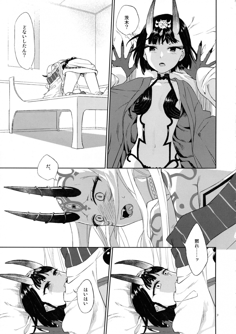 c93-manmanya-titiduki-hoshii-mama-ni-fategrand-order