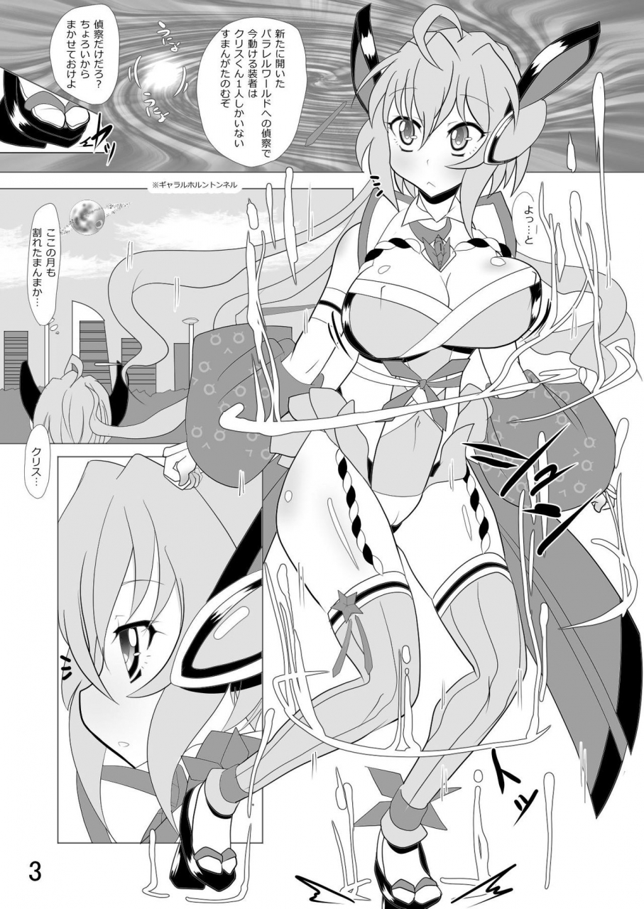 c93-neko-irazu-hinoki-parallel-senki-zesshou-symphogear