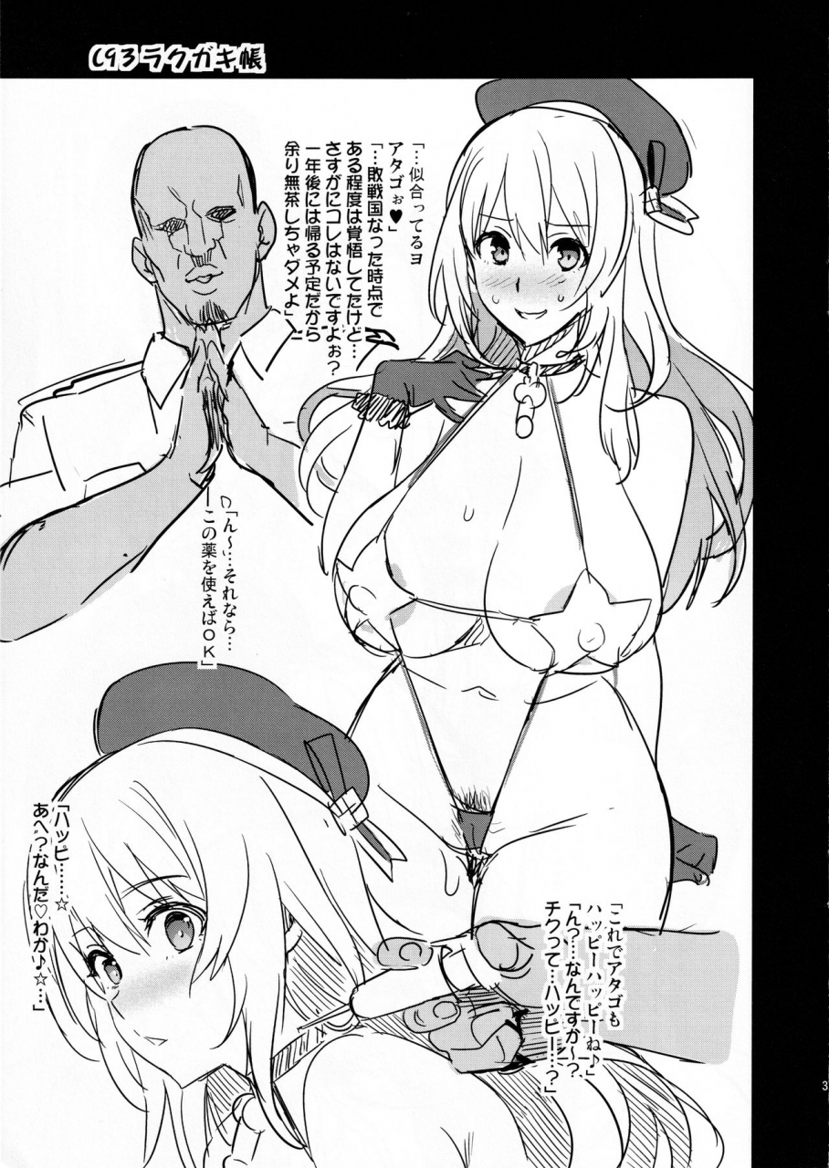 c93-shinjugai-takeda-hiromitsu-c93-rakugakichou-kantai-collection-kancolle