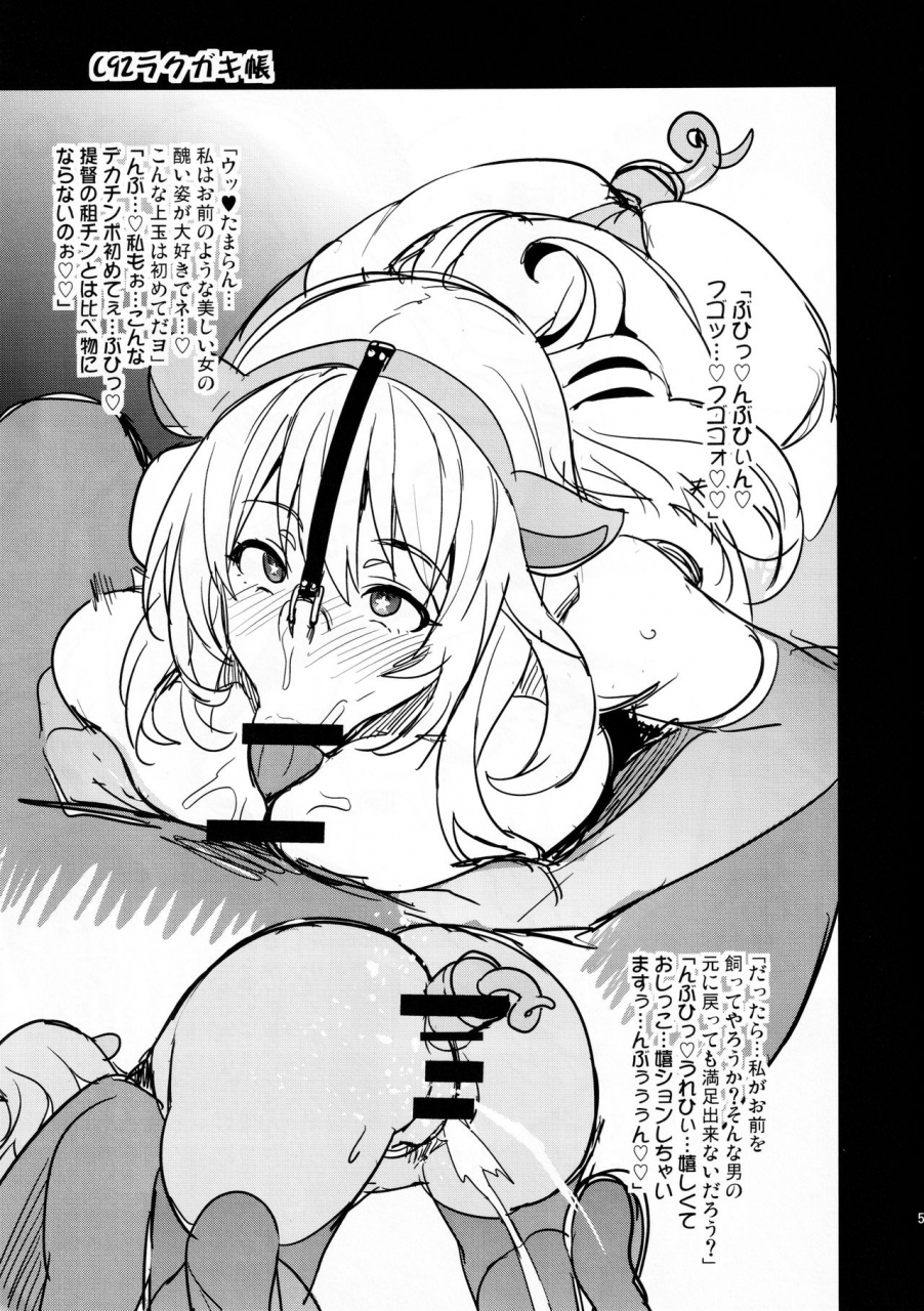 c93-shinjugai-takeda-hiromitsu-c93-rakugakichou-kantai-collection-kancolle