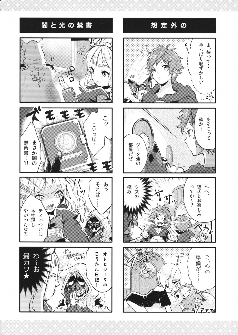 c94-bohyatto-pomeko-howling-you-granblue-fantasy