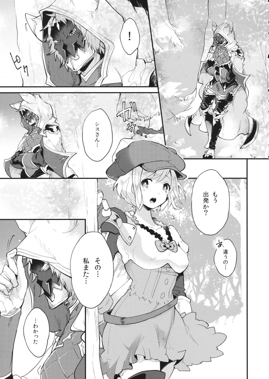 c94-bohyatto-pomeko-howling-you-granblue-fantasy