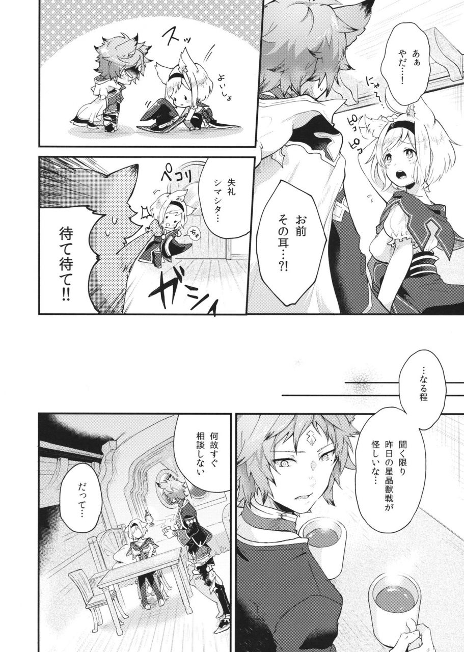 c94-bohyatto-pomeko-howling-you-granblue-fantasy