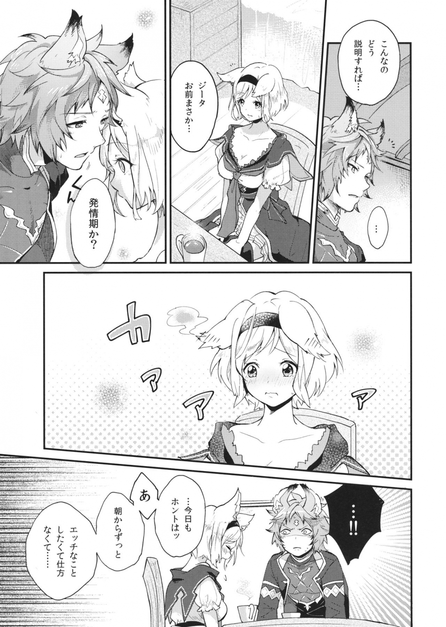 c94-bohyatto-pomeko-howling-you-granblue-fantasy