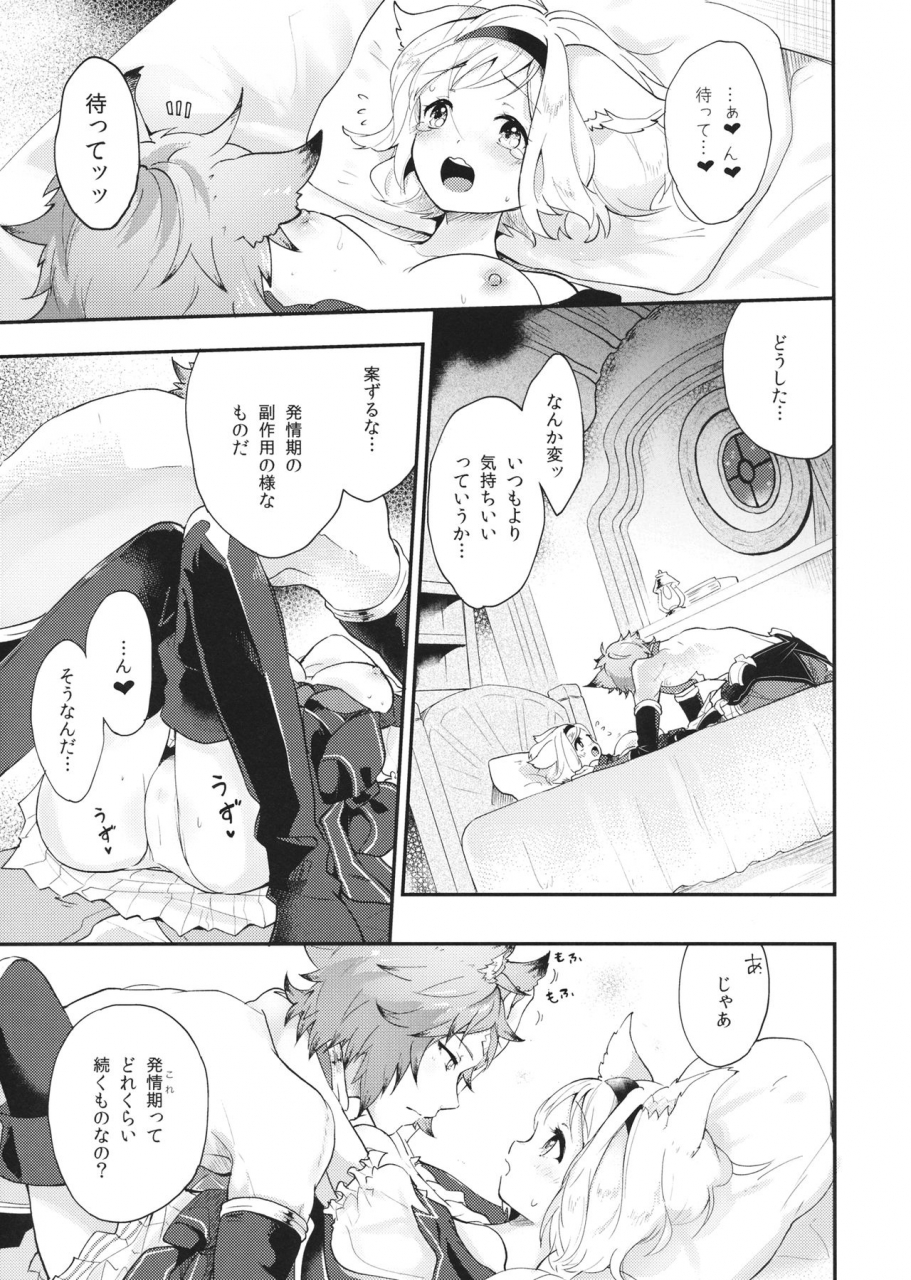 c94-bohyatto-pomeko-howling-you-granblue-fantasy