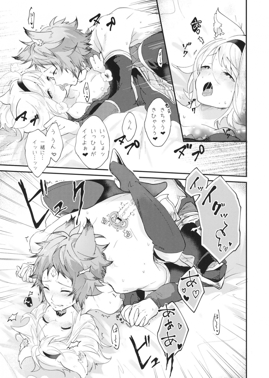 c94-bohyatto-pomeko-howling-you-granblue-fantasy