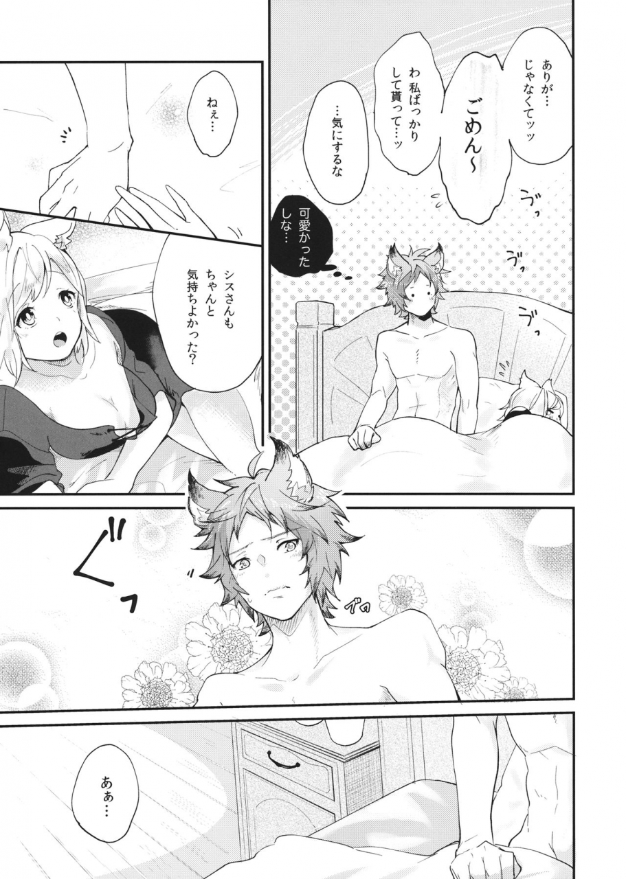 c94-bohyatto-pomeko-howling-you-granblue-fantasy