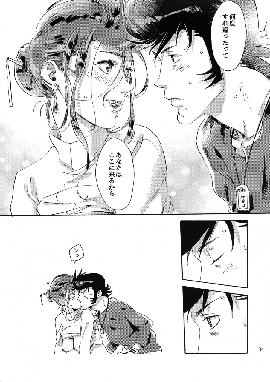 c94-buchimake-matsuri-mizubuchi-maki-satellite-serenade-space-dandy