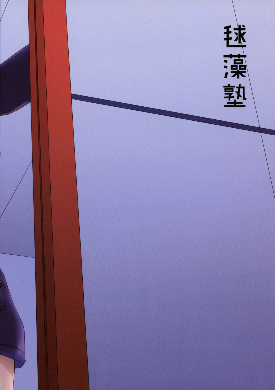 c94-marimo-juku-nft-nazo-no-heroine-s-lv-xx-alter-fategrand-order