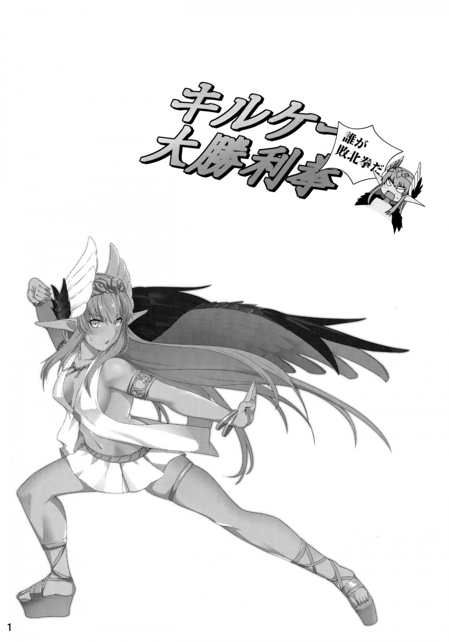 c94-ohanabatake-siseki-hirame-circe-daishouri-ken-dare-ga-haiboku-ken-da-fategrand-order