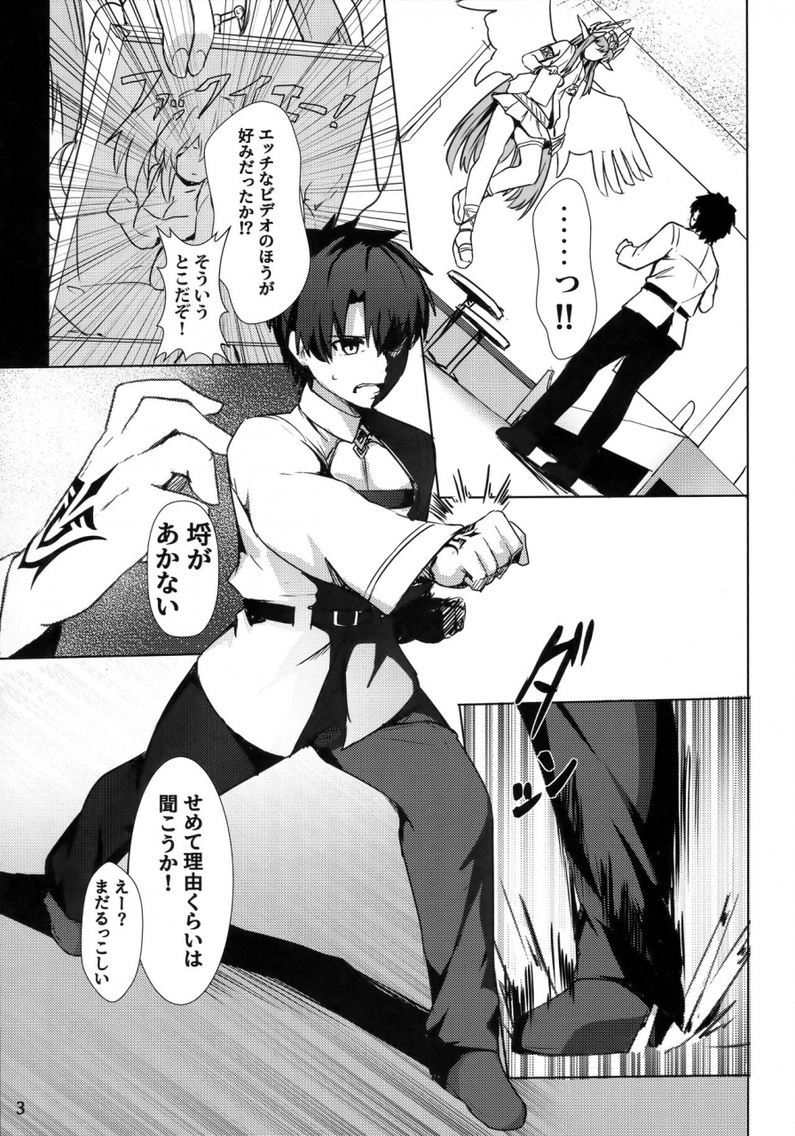 c94-ohanabatake-siseki-hirame-circe-daishouri-ken-dare-ga-haiboku-ken-da-fategrand-order