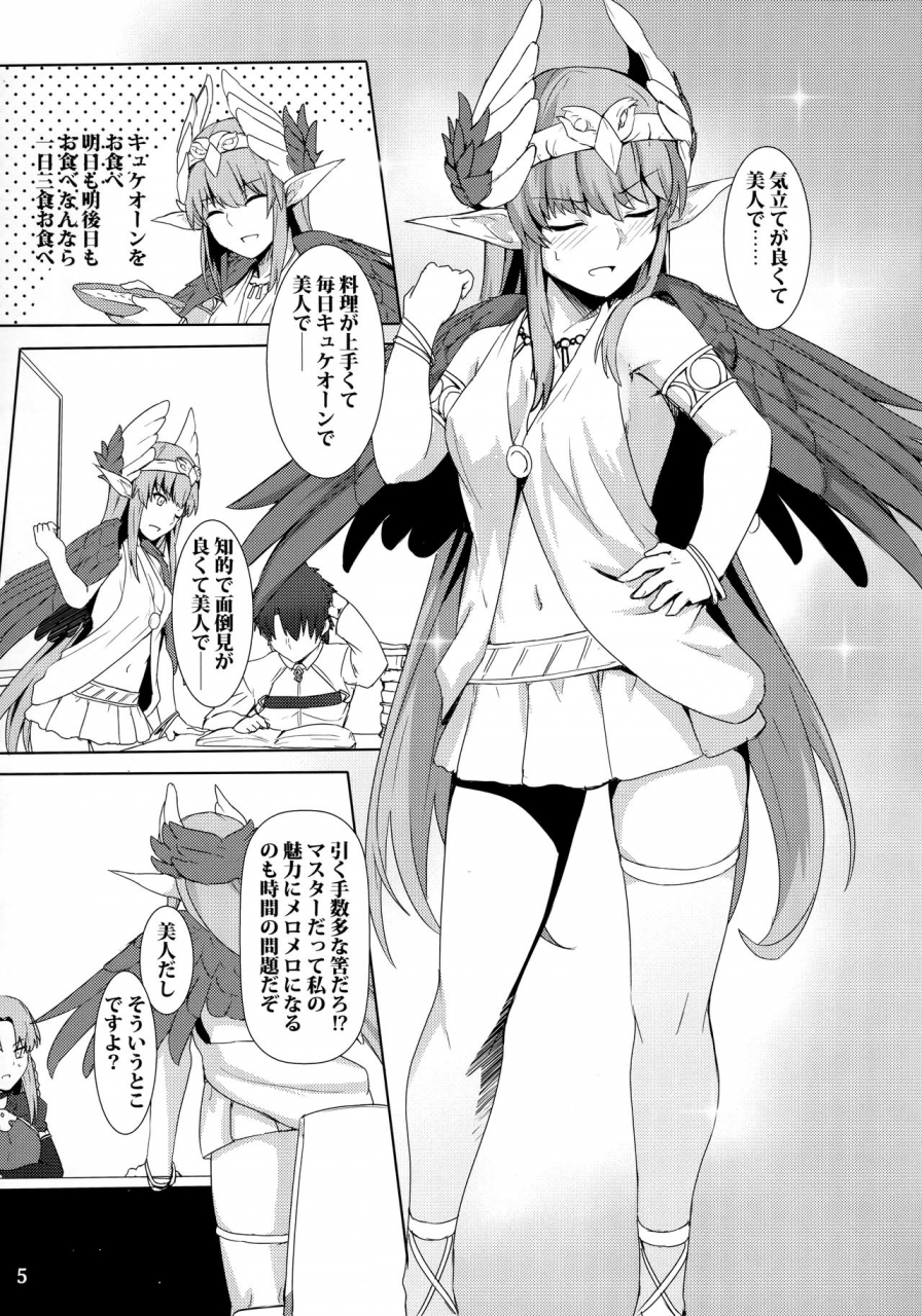 c94-ohanabatake-siseki-hirame-circe-daishouri-ken-dare-ga-haiboku-ken-da-fategrand-order