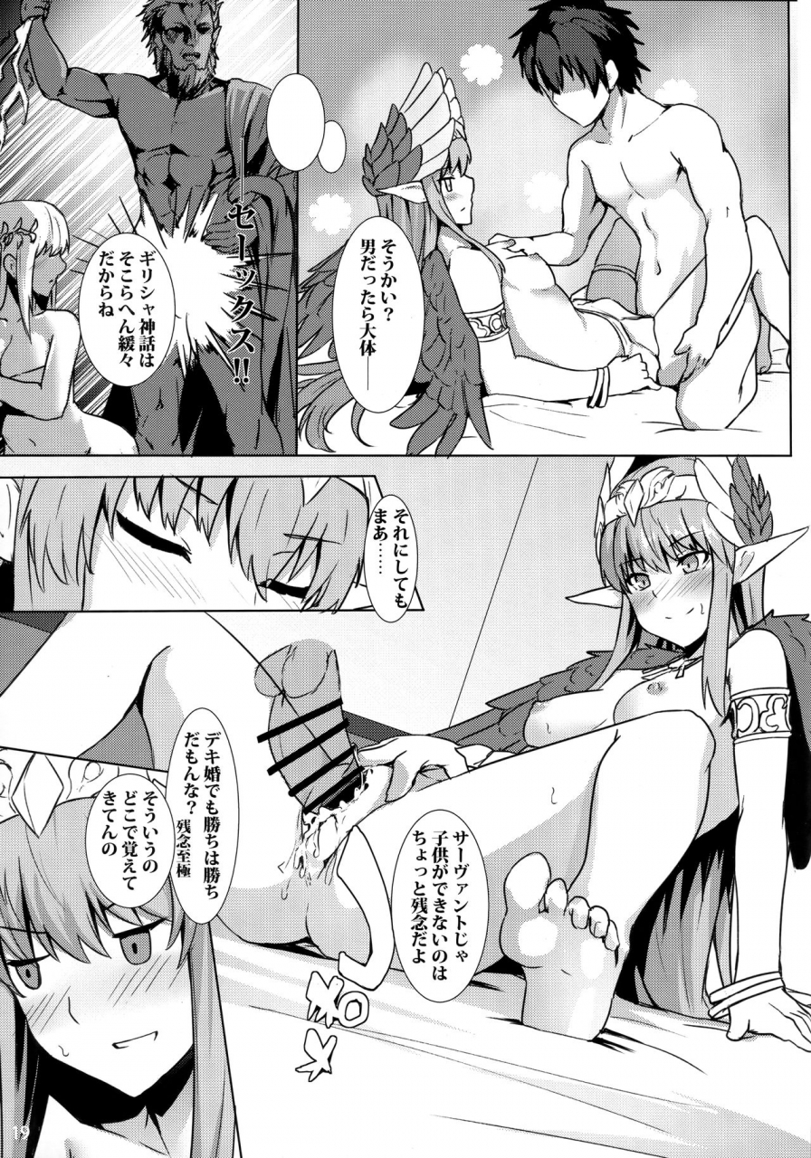 c94-ohanabatake-siseki-hirame-circe-daishouri-ken-dare-ga-haiboku-ken-da-fategrand-order