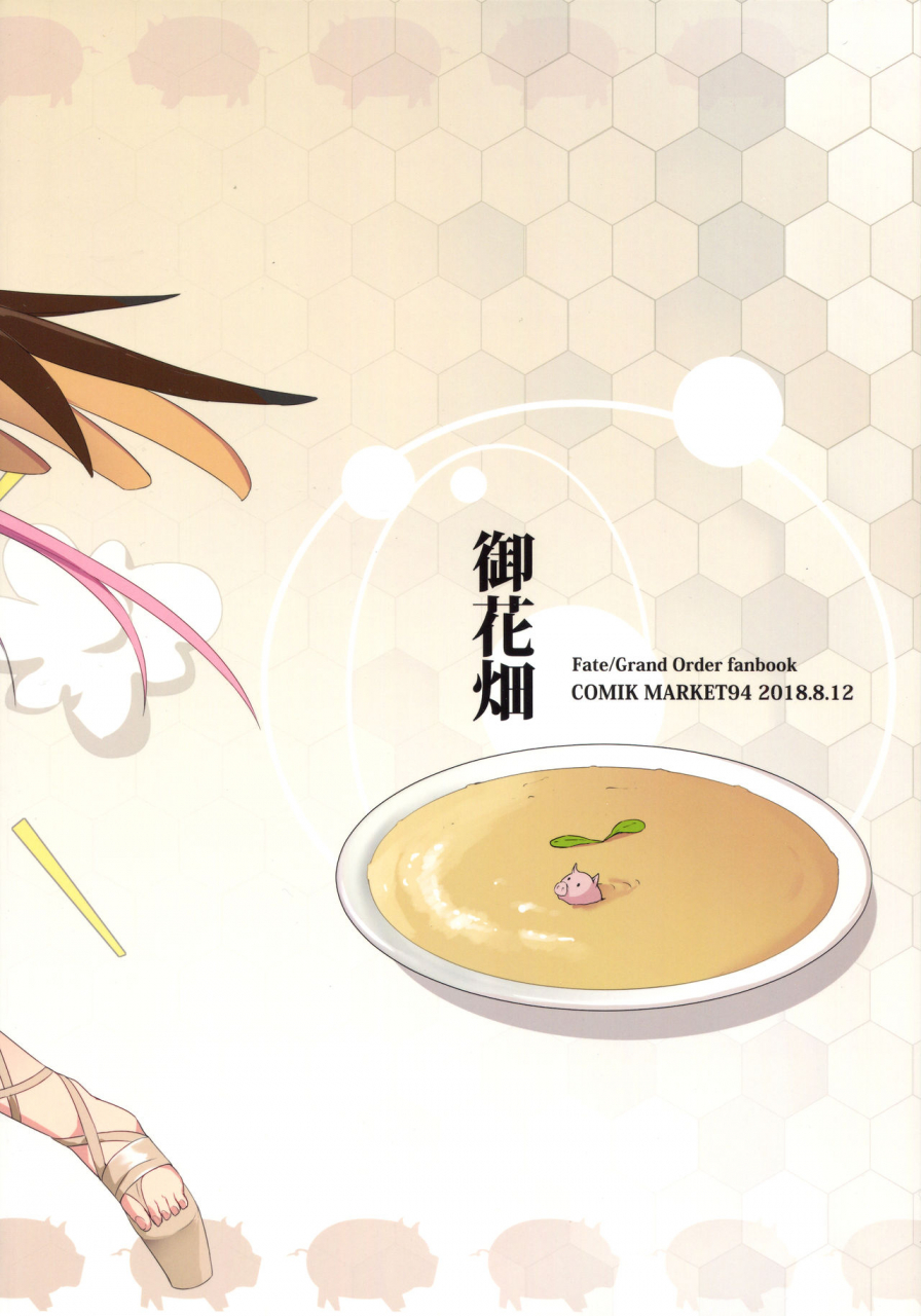 c94-ohanabatake-siseki-hirame-circe-daishouri-ken-dare-ga-haiboku-ken-da-fategrand-order