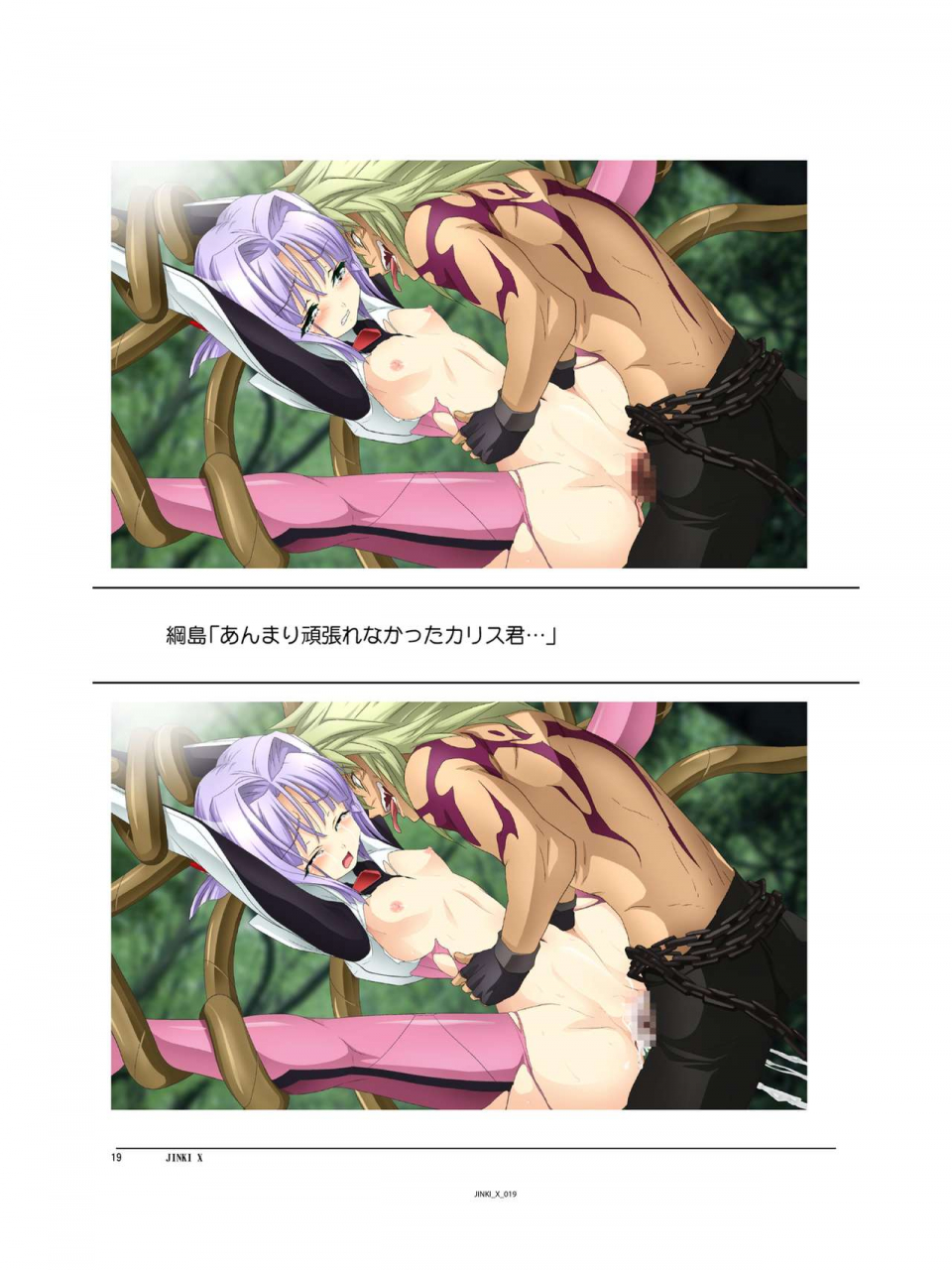 c94-orichalcum-k2-tsunashima-shirou-kao-jinki-x-jinki