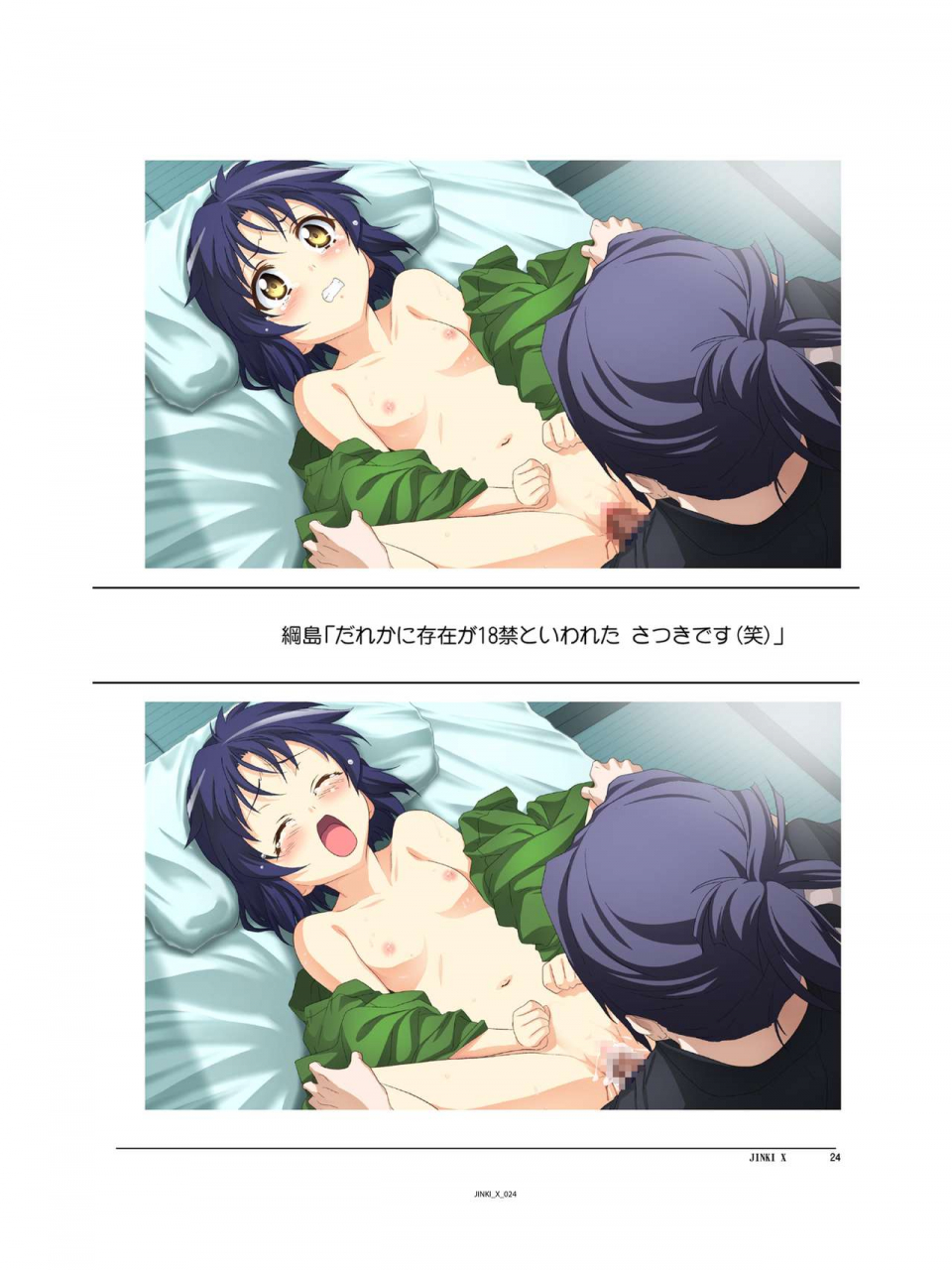 c94-orichalcum-k2-tsunashima-shirou-kao-jinki-x-jinki