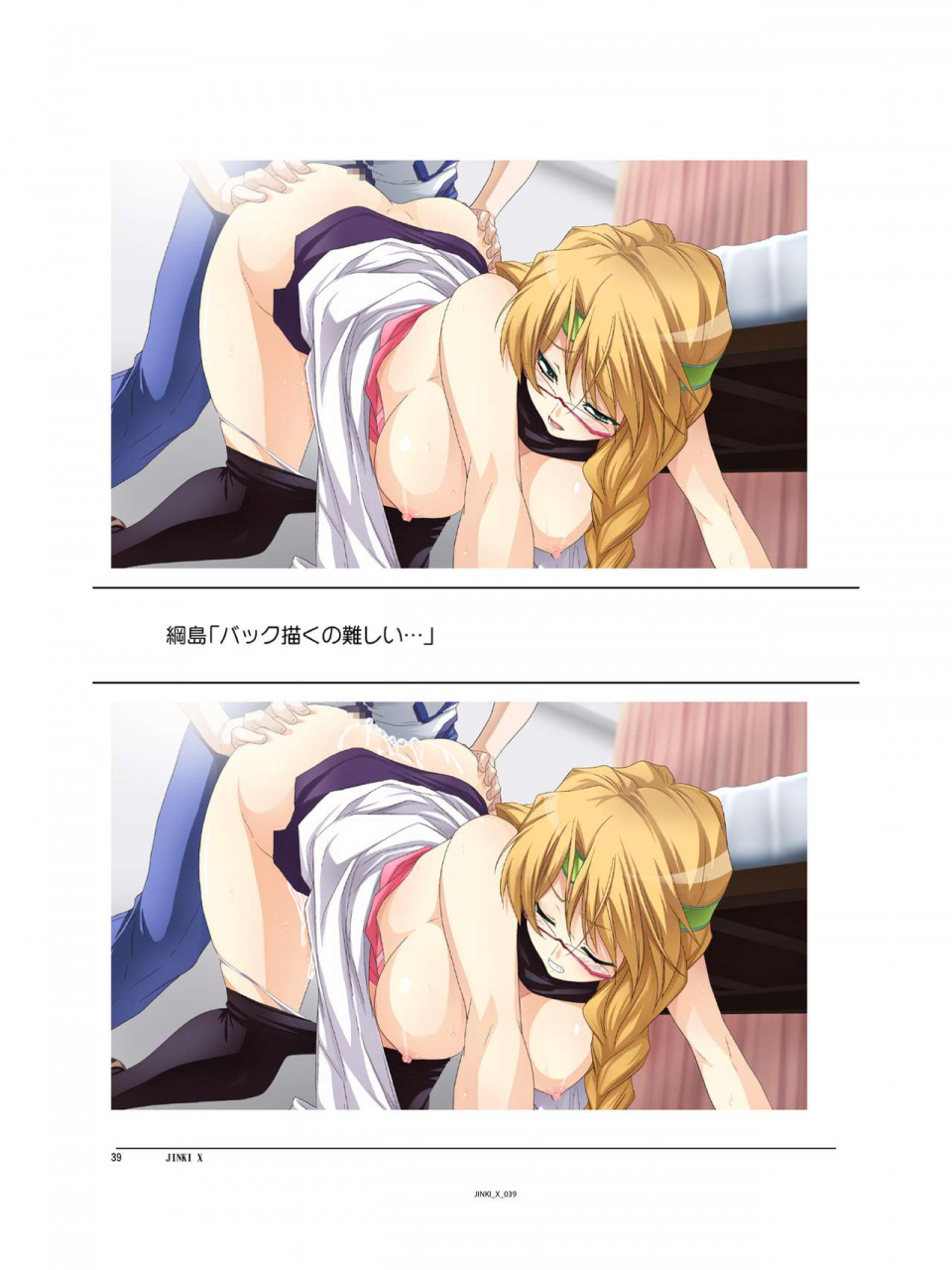 c94-orichalcum-k2-tsunashima-shirou-kao-jinki-x-jinki