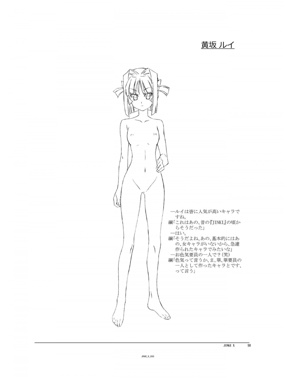 c94-orichalcum-k2-tsunashima-shirou-kao-jinki-x-jinki